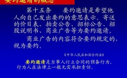 要约与要约邀请参考文献有何区分标准？