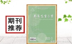 辽宁教育是中文核心期刊