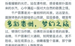 苗族舞蹈论文的参考文献