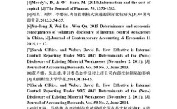 关于管理会计的参考文献