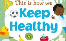 大学生健康教育英文，核心内容与教学实践？