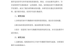 课题研究的成果性目标