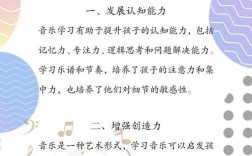 音乐如何赋能教育技术的理解？