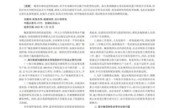 财务共享服务研究论文的核心议题是什么？