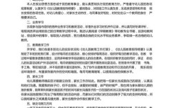 幼儿园教师教育教学总结，如何提升育人成效？