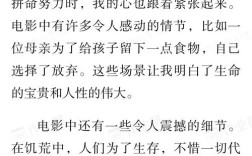 观一九四二有感教育论文