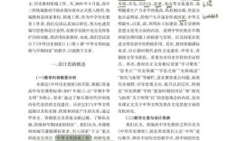 历史论文参考文献有何规范与要求？