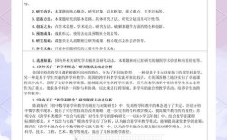 主题式教育实践与研究如何有效落地？