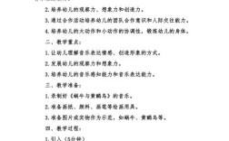 幼儿音乐教育教学难点