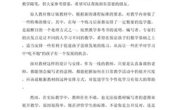 小学数学课堂有哪些趣味教学故事？