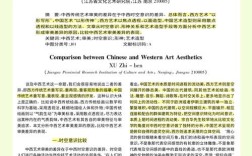 中西方审美差异的核心根源是什么？