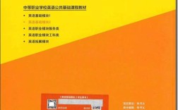 中职英语教育刊物名称有何特色？