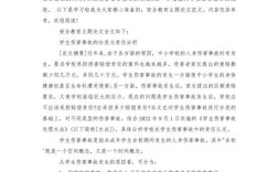 企业安全生产教育如何有效提升安全意识？