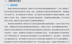 教育学教育实践论文题目如何确定？