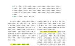 音乐与教育，如何相互滋养？