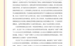 教育行政论文参考文献如何规范选取？