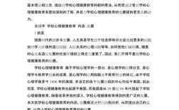 心理教育论文研究对象如何选取？
