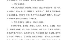 七年级教育教学工作总结成效如何？