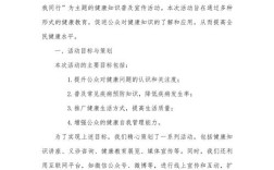 村健康教育总结和计划