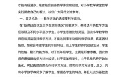 数学教学研究应聚焦哪些核心问题？