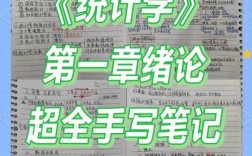 统计学及其思想参考文献