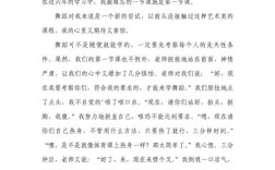 舞蹈课堂藏着怎样的教育故事？