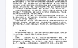 教育历史研究论文开题报告，研究背景、意义与框架设计探析