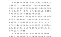 小学语文教育教学叙事如何有效开展？