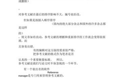 Word如何快速编参考文献？