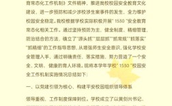 安全教育平台引言完成了吗？