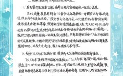 思想教育研究来稿有何具体要求？