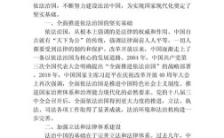 法治建设论文参考文献如何规范选取？