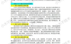 少先队德育论文参考文献有哪些？