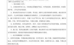 公路安全施工参考文献有哪些关键内容？