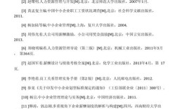 mysql毕业论文参考文献外文