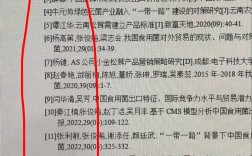 参考文献缺失，如何查证？