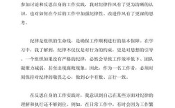 纪律教育整改成效如何？