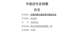 历史论文范文参考文献如何规范选取？