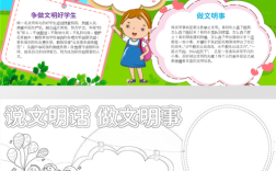 校园礼仪研究的理论框架与实践路径——基于国内外文献的系统梳理与启示