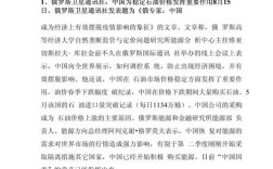 新冠疫情如何重塑外贸参考文献研究？