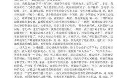 初中教师教育故事案例，藏着哪些教育智慧？