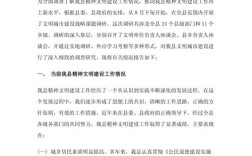 社区文明行为现状如何？需哪些改进？