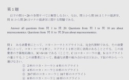日本战前教育 日语论文