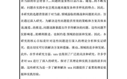 情感教育教学如何有效开展？