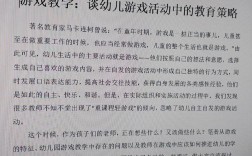 幼儿园游戏安全参考文献如何筛选应用？