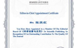 理科考试研究杂志编委如何评选？