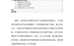 近五年经济类参考文献