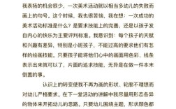 美术教学实践反思如何提升课堂实效？