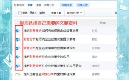 网络管理参考文献有哪些？