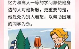 爱的教育里，安利柯的同学藏着哪些成长故事？